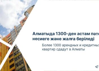 Алматыда 1300-ден астам пәтер несиеге және жалға беріледі
