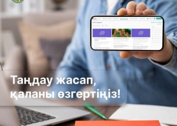 Таңдау жасап, қаланы өзгертіңіз!