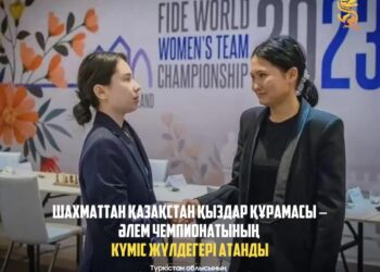 ШАХМАТТАН ҚАЗАҚСТАН ҚЫЗДАР ҚҰРАМАСЫ – ӘЛЕМ ЧЕМПИОНАТЫНЫҢ КҮМІС ЖҮЛДЕГЕРІ АТАНДЫ