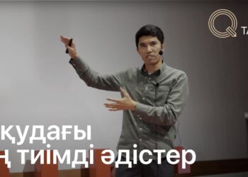 АЙДОС – ҮЗДІК ҰСТАЗ