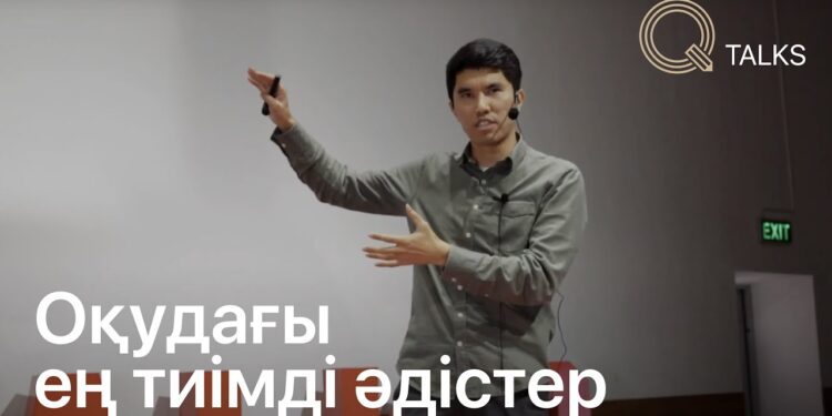 АЙДОС – ҮЗДІК ҰСТАЗ