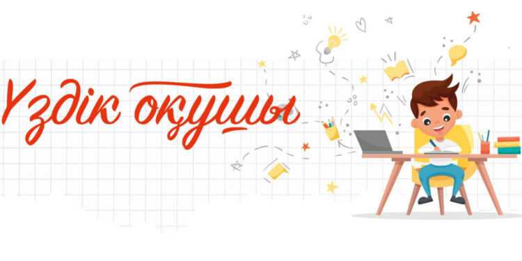 ҚАБІЛЕТІ ҚАРЫМДЫ ОҚУШЫ