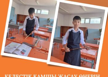 Келестік оқушы қамшы жасау өнерін меңгерген