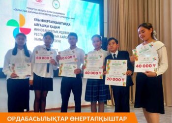 Ордабасылықтар өнертапқыштар байқауында оза шапты