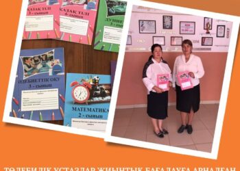 ТӨЛЕБИЛІК ҰСТАЗДАР ЖИЫНТЫҚ БАҒАЛАУҒА АРНАЛҒАН ТАПСЫРМАЛАР ЖИНАҚТАРЫН ҚҰРАСТЫРҒАН