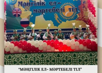 “МӘҢГІЛІК ЕЛ- МӘРТЕБЕЛІ ТІЛ” ТАҚЫРЫБЫНДАҒЫ ОНКҮНДІК ҚОРЫТЫНДЫЛАНДЫ