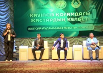 ТҮРКІСТАН: ЖЕТІСАЙДА ЖАСТАР ФОРУМЫ ӨТТІ