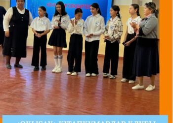 «ОқыSay» кітапқұмарлар клубы салтанатты түрде ашылды