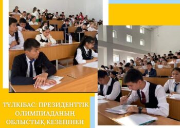 Сайрамда аудандық жас бишілер байқауы ұйымдастырылды