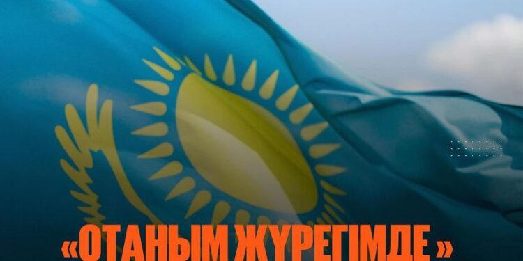 “ОТАНЫМ ЖҮРЕГІМДЕ” БАЙҚАУЫНЫҢ ЖЕҢІМПАЗДАРЫ АНЫҚТАЛДЫ