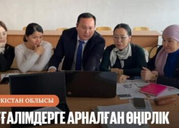 МҰҒАЛІМДЕРГЕ АРНАЛҒАН ӨҢІРЛІК СЕМИНАР ӨТТІ