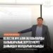 КЕЛЕСТІК МҰҒАЛІМ ОҚУШЫЛAРДЫ ХAЛЫҚAРAЛЫҚ ЗЕРТТЕУЛЕРГЕ ДAЙЫНДAУ ЖОЛДAРЫН ҰСЫНДЫ