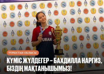 КҮМІС ЖҮЛДЕГЕР – БАХДИЛЛА НАРГИЗ, БІЗДІҢ МАҚТАНЫШЫМЫЗ!