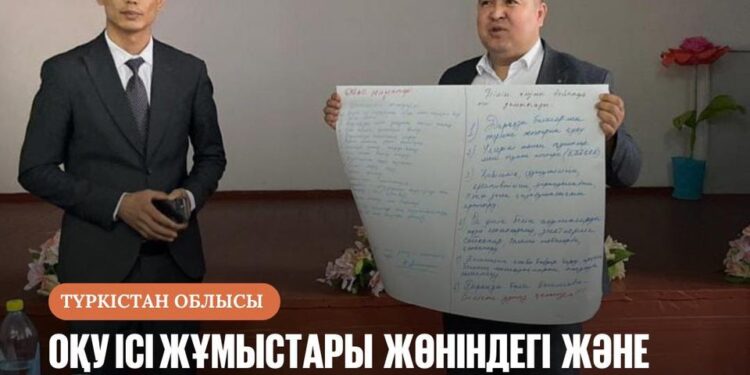 ОҚУ ІСІ ЖҰМЫСТАРЫ ЖӨНІНДЕГІ ЖӘНЕ БЕЙІНДІК ІСІ ЖӨНІНДЕГІ ОРЫНБАСАРЛАРЫНА ӘДІСТЕМЕЛІК КӨМЕК КӨРСЕТІЛДІ