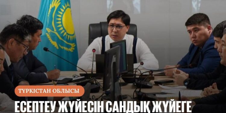 ЕСЕПТЕУ ЖҮЙЕСІН САНДЫҚ ЖҮЙЕГЕ АУЫСТЫРУ ЖҰМЫСТАРЫ ПЫСЫҚТАЛДЫ