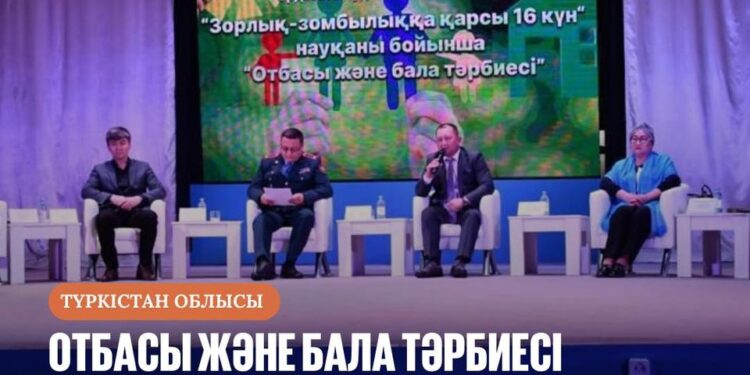 ОТБАСЫ ЖӘНЕ БАЛА ТӘРБИЕСІ БАҒЫТЫНДА КЕЗДЕСУ ӨТТІ