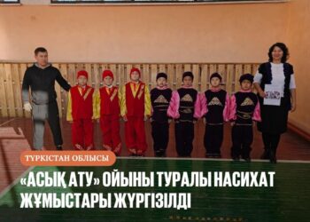 ОТБАСЫ ЖӘНЕ БАЛА ТӘРБИЕСІ БАҒЫТЫНДА КЕЗДЕСУ ӨТТІ