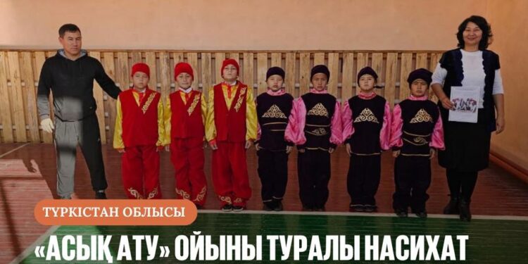 ОТБАСЫ ЖӘНЕ БАЛА ТӘРБИЕСІ БАҒЫТЫНДА КЕЗДЕСУ ӨТТІ