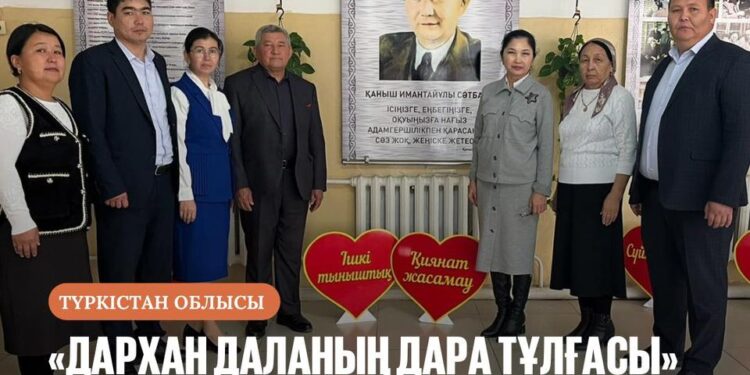 «ДАРХАН ДАЛАНЫҢ ДАРА ТҰЛҒАСЫ» АТТЫ БҰРЫШ АШЫЛДЫ