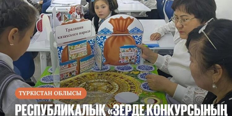 РЕСПУБЛИКАЛЫҚ «ЗЕРДЕ КОНКУРСЫНЫҢ ОБЛЫСТЫҚ КЕЗЕҢІ ӨТУДЕ