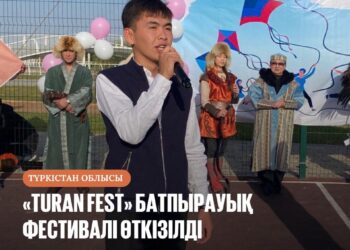 «TURAN FEST» БАТПЫРАУЫҚ ФЕСТИВАЛІ ӨТКІЗІЛДІ
