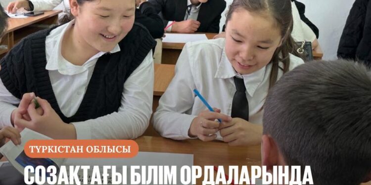 СОЗАҚТАҒЫ БІЛІМ ОРДАЛАРЫНДА ҒЫЛЫМИ САУАТТЫ АРТТЫРУ ЖОБАСЫ ҚОЛҒА АЛЫНДЫ