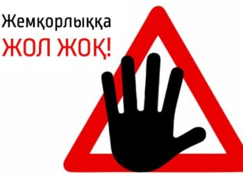 Сыбайлас жемқорлыққа қарсы мәдениетті қалыптастыру – уақыт талабы