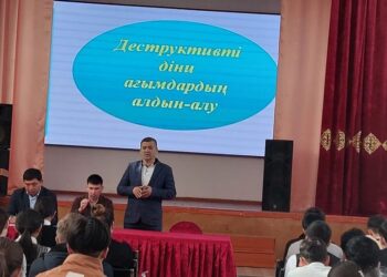 Діни ағымдардың алдын алу мақсатында жастармен кездесу өтті