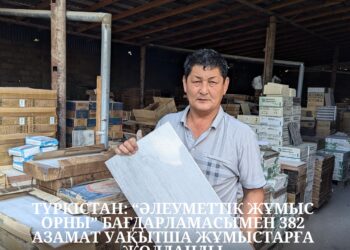 ТҮРКІСТАН: “ӘЛЕУМЕТТІК ЖҰМЫС ОРНЫ” БАҒДАРЛАМАСЫМЕН 382 АЗАМАТ УАҚЫТША ЖҰМЫСТАРҒА ЖОЛДАНДЫ