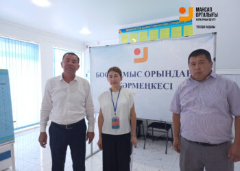 ТӨЛЕБИ АУДАНДЫҚ МАНСАП ОРТАЛЫҒЫНДА «ЖАСТАРҒА ЖҰМЫС» ЖОБАСЫ ШЕҢБЕРІНДЕ ЖӘРМЕҢКЕ ӨТТІ