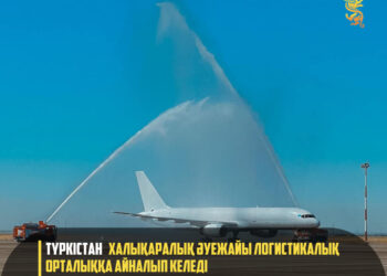 ТҮРКІСТАН ХАЛЫҚАРАЛЫҚ ӘУЕЖАЙЫ ЛОГИСТИКАЛЫҚ ОРТАЛЫҚҚА АЙНАЛЫП КЕЛЕДІ