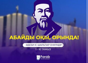 ТҮРКІСТАНДА АБАЙ КҮНІНЕ ОРАЙ ӘДЕБИ ІС-ШАРАЛАРДЫҢ ОНКҮНДІГІ ӨТЕДІ