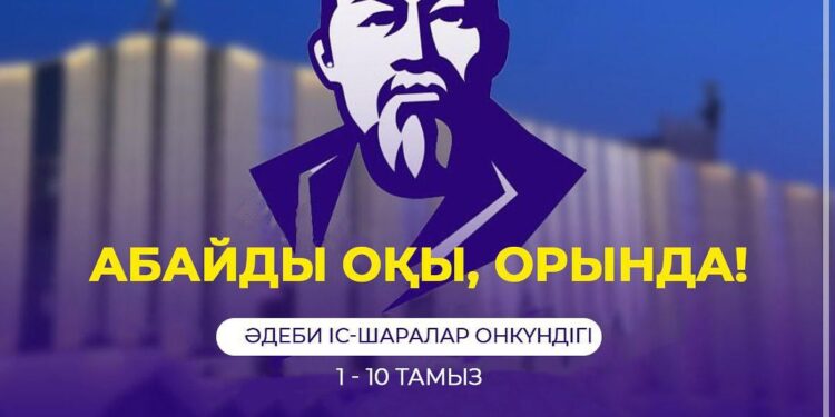 ТҮРКІСТАНДА АБАЙ КҮНІНЕ ОРАЙ ӘДЕБИ ІС-ШАРАЛАРДЫҢ ОНКҮНДІГІ ӨТЕДІ