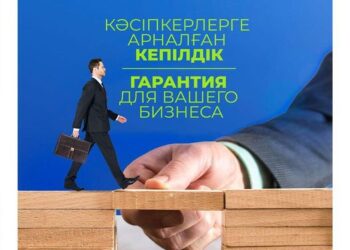 Кәсіпкерлерге арналған кепілдік