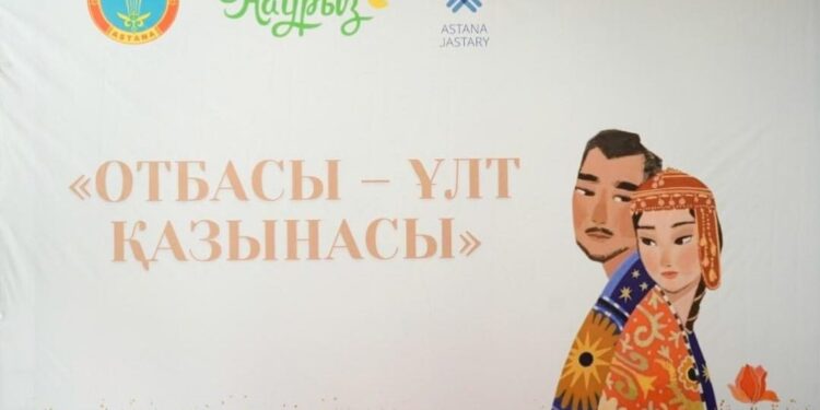 Астанада жас жұбайлардың салтанатты неке қию рәсімі өтті