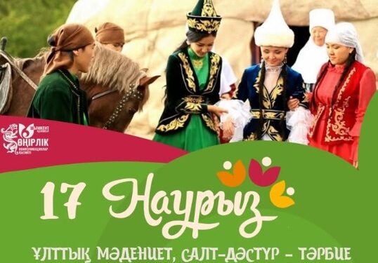 ҰЛТТЫҚ МӘДЕНИЕТ, САЛТ-ДӘСТҮР — ТӘРБИЕ БАСТАУЫ