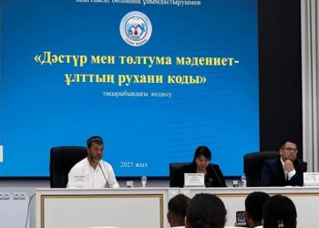 «ДӘСТҮР МЕН ТӨЛТУМА МӘДЕНИЕТ – ҰЛТТЫҢ  РУХАНИ КОДЫ» ТАҚЫРЫБЫНДА ЖИЫН ӨТТІ