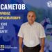 ӨЗ ІСІНЕ АДАЛ ПЕДАГОГ