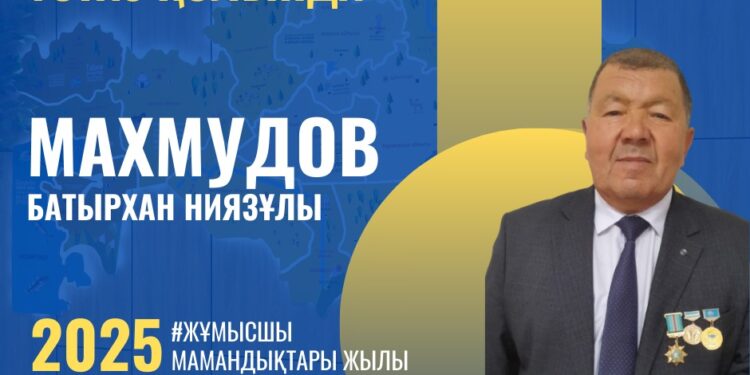 МАХМУДОВ БАТЫРХАН НИЯЗҰЛЫ — БІЛІМ МЕН ТӘРБИЕ САЛАСЫНДАҒЫ ТӘЖІРИБЕЛІ ҰСТАЗ