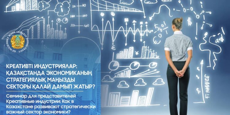 Креативті индустриялар: Қазақстанда экономиканың стратегиялық маңызды секторы қалай дамып жатыр?