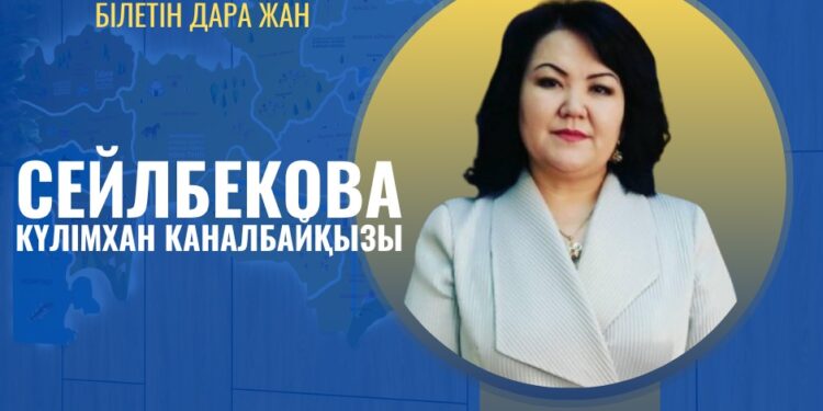 ҰЛТТЫҚ ҚҰНДЫЛЫҚТАРҒА БАСЫМДЫҚ БЕРІП ЖҮРГЕН ҰСТАЗ