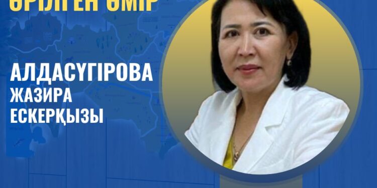 ҰСТАЗДЫҚПЕН ӨРІЛГЕН ӨМІР