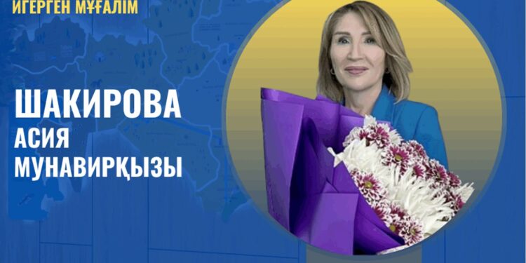 ХИМИЯ ПӘНІНЕН ПӘНДІК ТЕРМИНОЛОГИЯСЫН АҒЫЛШЫНША МЕҢГЕРТУДІҢ ТИІМДІ ТӘСІЛДЕРІН ИГЕРГЕН МҰҒАЛІМ