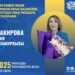 ХИМИЯ ПӘНІНЕН ПӘНДІК ТЕРМИНОЛОГИЯСЫН АҒЫЛШЫНША МЕҢГЕРТУДІҢ ТИІМДІ ТӘСІЛДЕРІН ИГЕРГЕН МҰҒАЛІМ