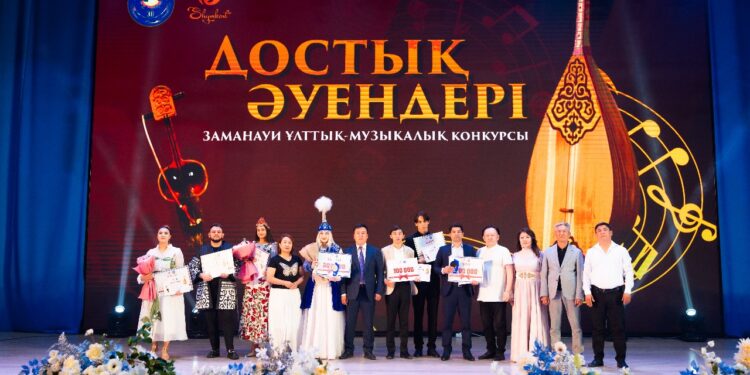 «ДОСТЫҚ ӘУЕНДЕРІ» КОНКУРСЫНЫҢ ЖЕҢІМПАЗДАРЫ АНЫҚТАЛДЫ