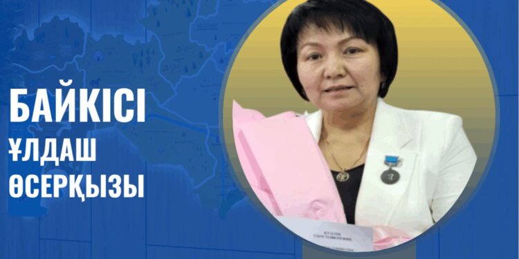 ШӘКІРТІНІҢ ЕРТЕҢІН ОЙЛАЙТЫН — ҰСТАЗ