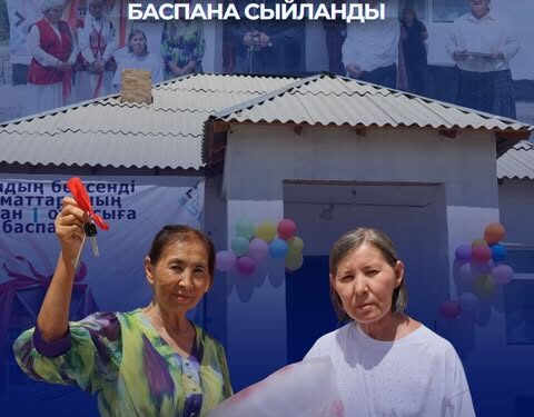 МАЙДАНТАЛДА БІР ОТБАСЫҒА БАСПАНА СЫЙЛАНДЫ