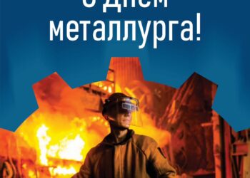20 шілде — Қазақстанда металлургтер күні