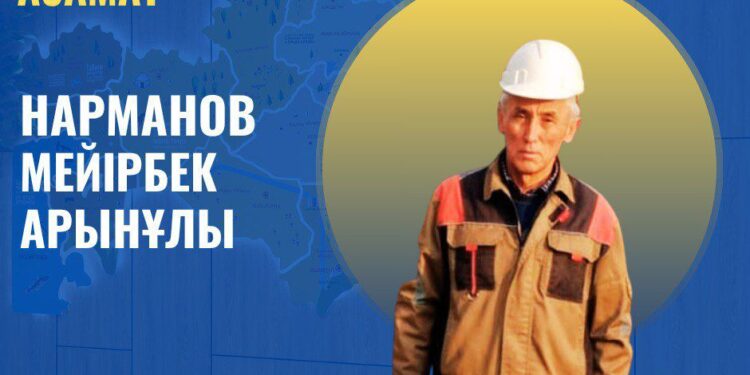 ЕҢБЕГІМЕН ЕЛГЕ ҮЛГІ АЗАМАТ