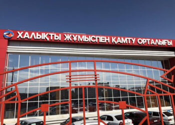 ЖАРТЫЖЫЛДЫҚ ЖҰМЫС ҚОРЫТЫНДЫЛАРЫ ТЫҢДАЛДЫ